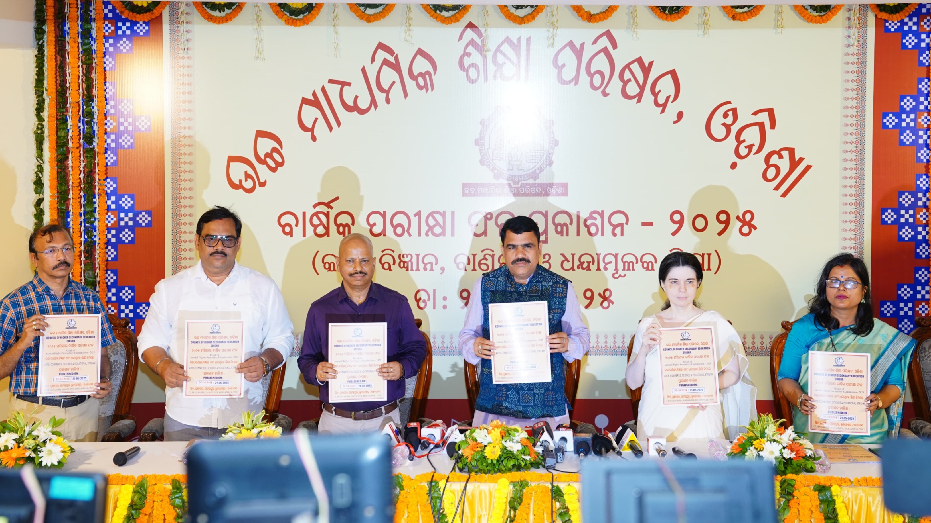 ପ୍ରକାଶ ପାଇଲା ଯୁକ୍ତ ଦୁଇ ପରୀକ୍ଷା ଫଳ