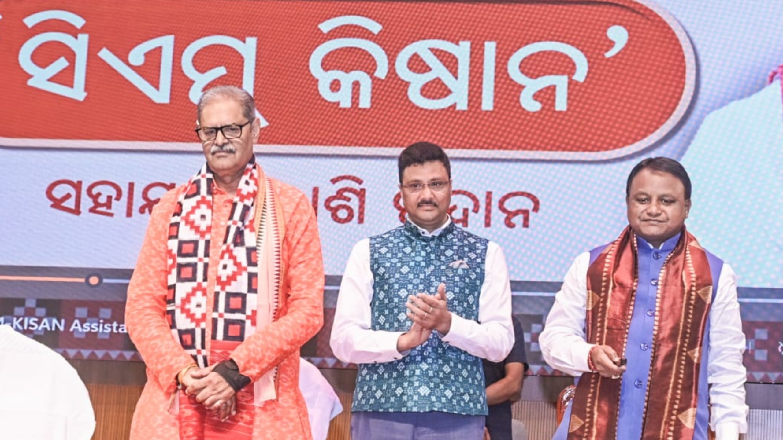 ଚାଷୀ ଭାଇ ଭଉଣୀଙ୍କୁ ମୁଖ୍ୟମନ୍ତ୍ରୀଙ୍କ ନୂଆଁଖାଇ ଭେଟି