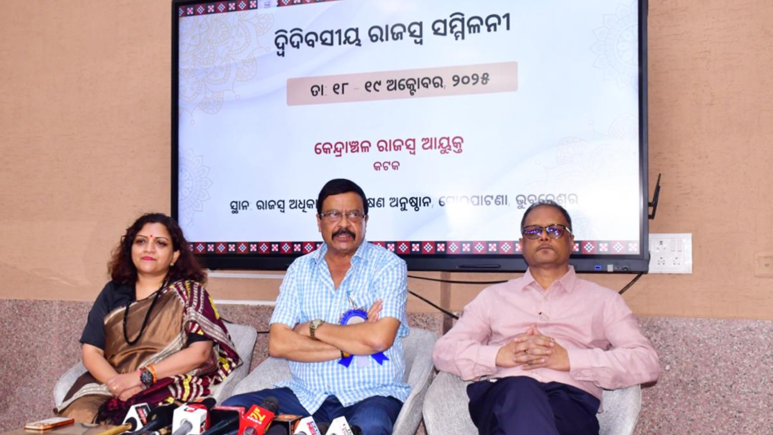 ଦୁଇଦିନିଆ କେନ୍ଦ୍ରାଞ୍ଚଳ ରାଜସ୍ୱ ସମ୍ମିଳନୀ ଉଦଘାଟିତ